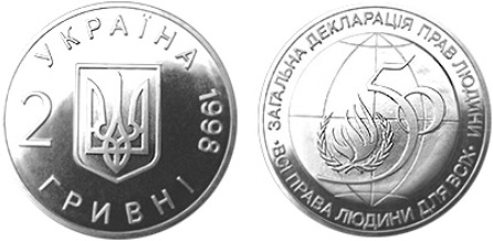 50-річчя Загальної декларації прав людини (н)